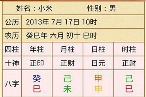 八字 辛金|四柱八字十天干详解之辛金